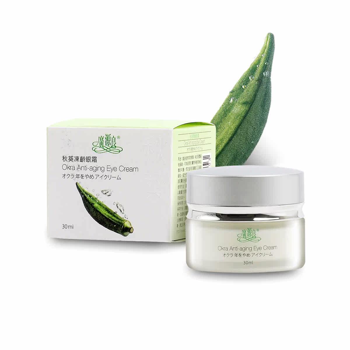 现货包邮台湾广源良乳/冻龄眼霜 peipei美妆面部护理套装