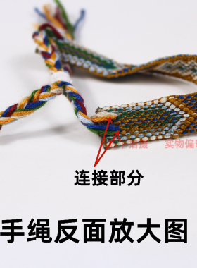男女尼泊尔风刺绣拼接手绳