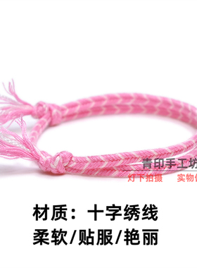 糖果色棉编织手绳细辨双股百搭