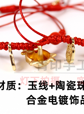 小众手工编织金刚结本命年红绳