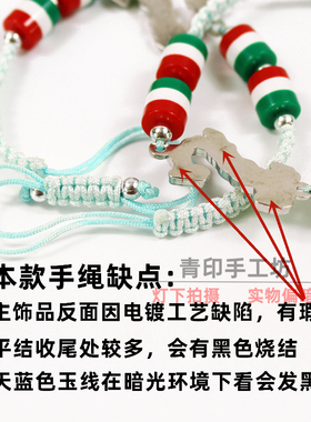 意大利红白绿平结简约编织手链