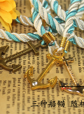 2017复古船锚时尚手链海军风多圈