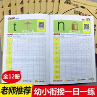 汉字加部首偏旁 新人首单立减十元 21年8月 淘宝海外
