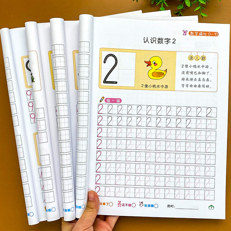 幼小衔接数字描红0到100练字帖描红本天天练 幼儿中班练习册学前班数学练习题大班一日一练幼升小衔接学前儿童认识1—10初学者字帖 - 图2