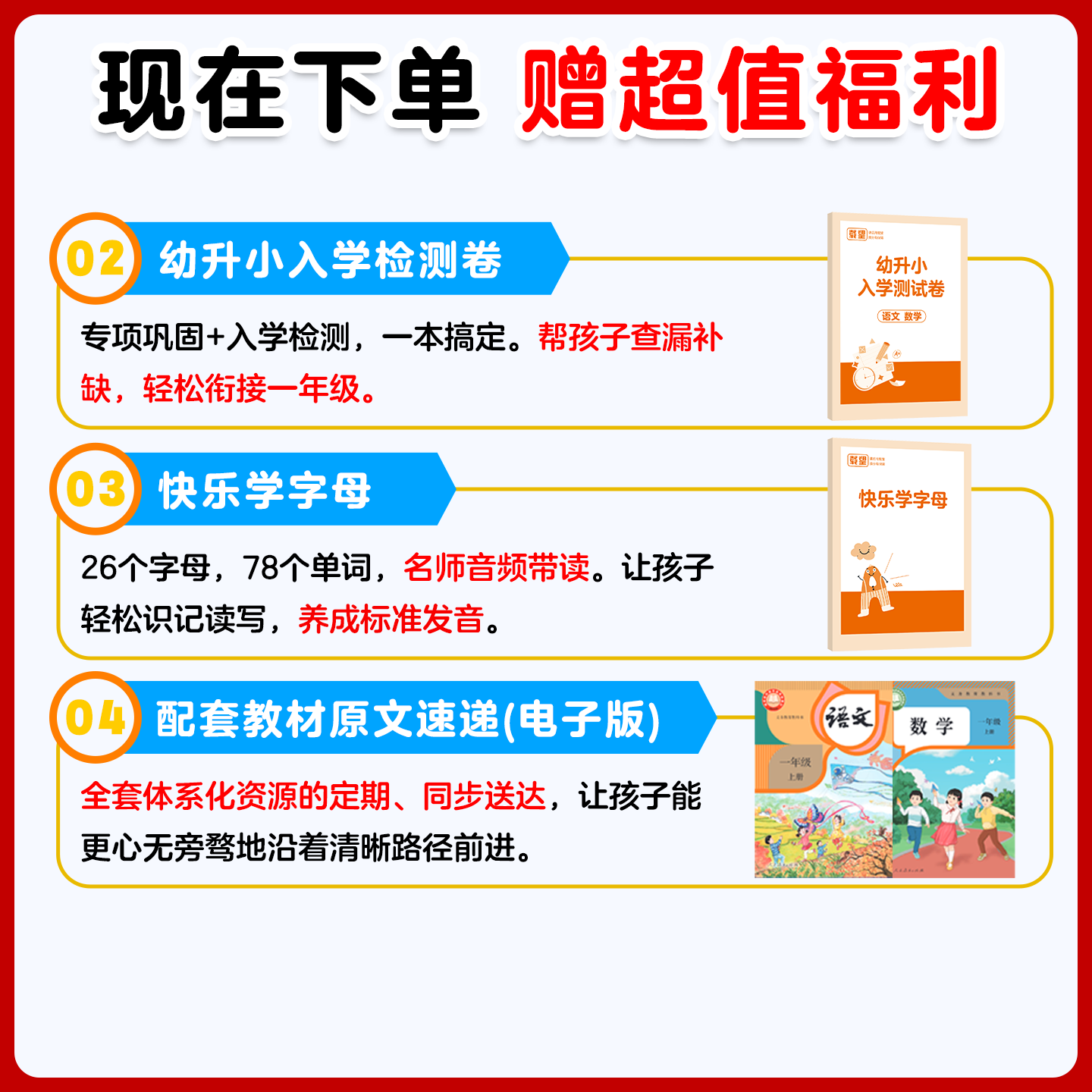 2026秋新版载望小学生暑假预习一二三四五六年级语文数学英语人教北师大苏教版课本随堂笔记上下册同步教材全解读课堂笔记课前预备
