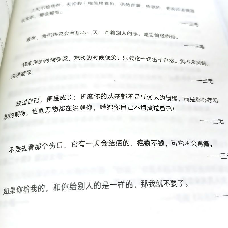 【抖音同款】句透人生每日箴言精选中外经典名言名句人生智慧成功哲学只有向上的人生生活写照职场成功励志书领悟智慧人生-图3