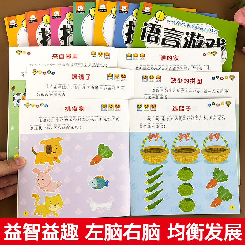 幼儿园中班小班幼儿早教启蒙用书书籍全套10本2岁宝宝书本