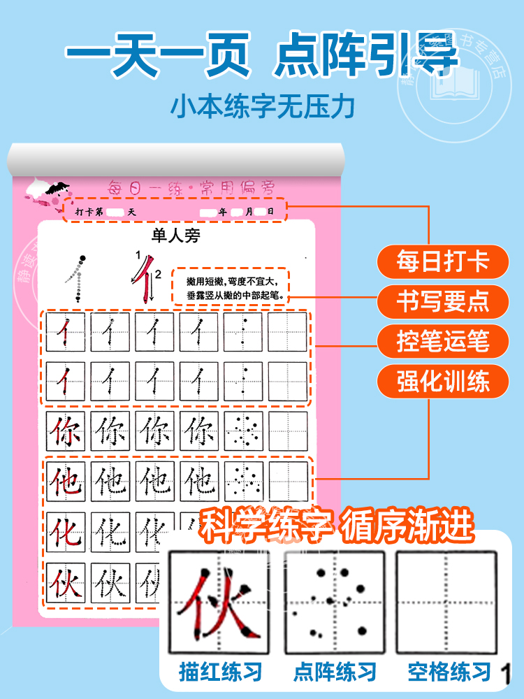 幼儿园练字本每日一练拼音练字帖幼儿练字入门幼儿园数字练习描红本控笔训练幼小衔接专用写字本拼音学前班儿童 - 图2