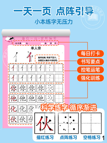 幼儿园练字本每日一练拼音练字帖幼儿练字入门幼儿园数字练习描红本控笔训练幼小衔接专用写字本拼音学前班儿童-图2