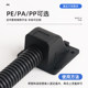 Strong Good Wenzhou Plug-in plastic bellows flange seat