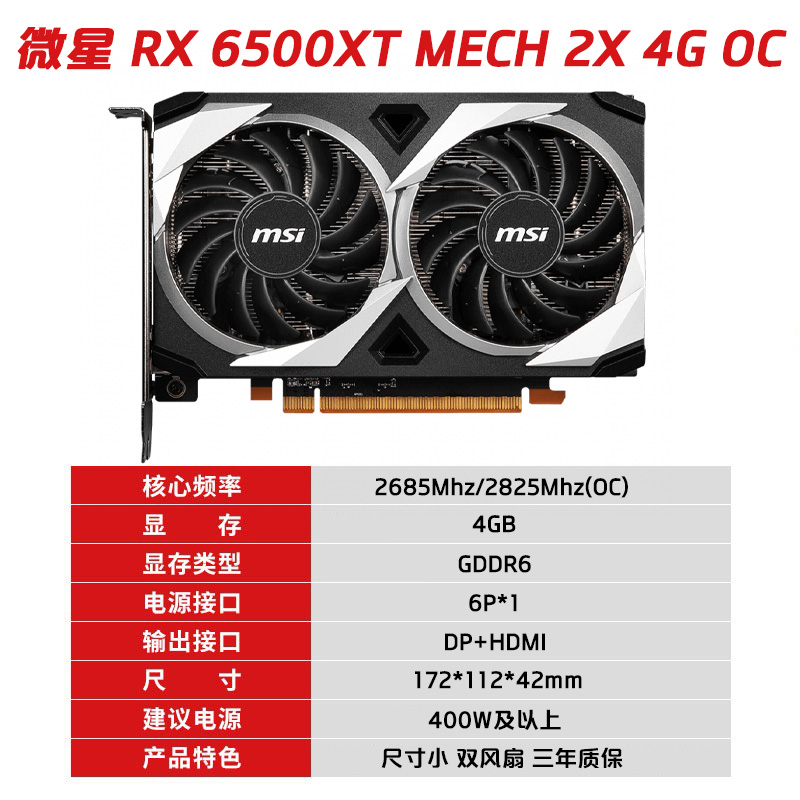 微星讯景蓝宝石RX6400/6500XT全新台式独立游戏显卡非矿 - 图2