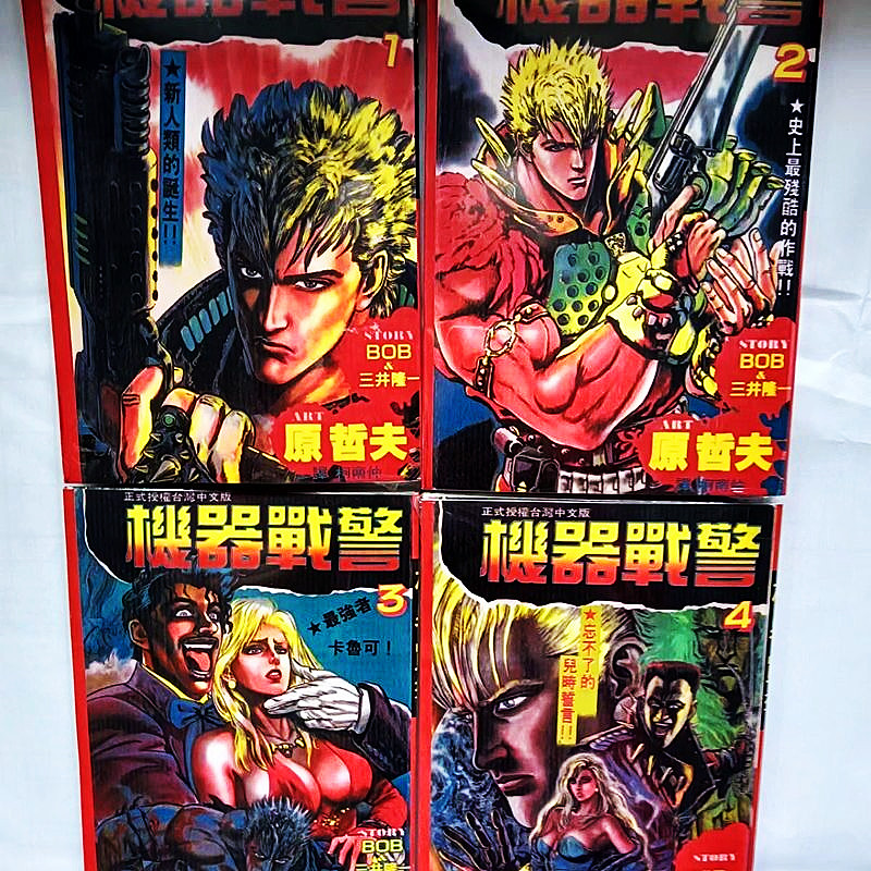 原哲夫漫画 新人首单立减十元 22年10月 淘宝海外