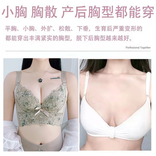 内衣女小胸平胸专用聚拢显大收副乳厚5扣上托矫正下垂调整型文胸-图1