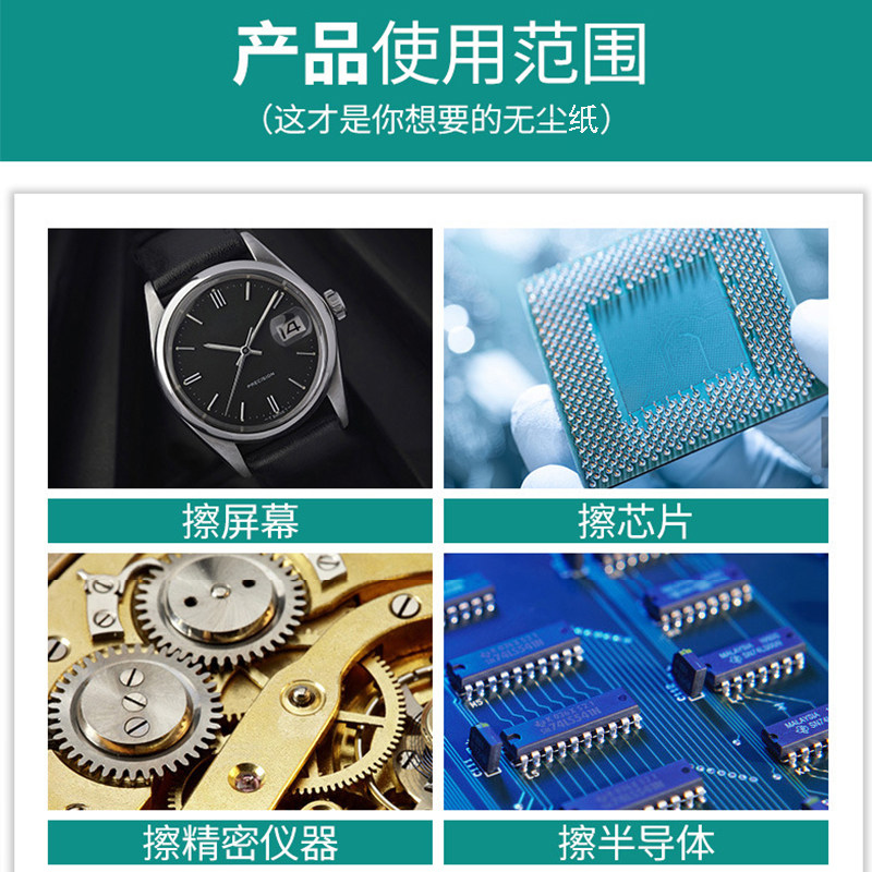 无尘纸0609工业擦拭纸UV喷头吸油吸水净化钢网纸防静电超细除尘纸,淘宝优惠券,粉丝福利购,淘宝优惠卷