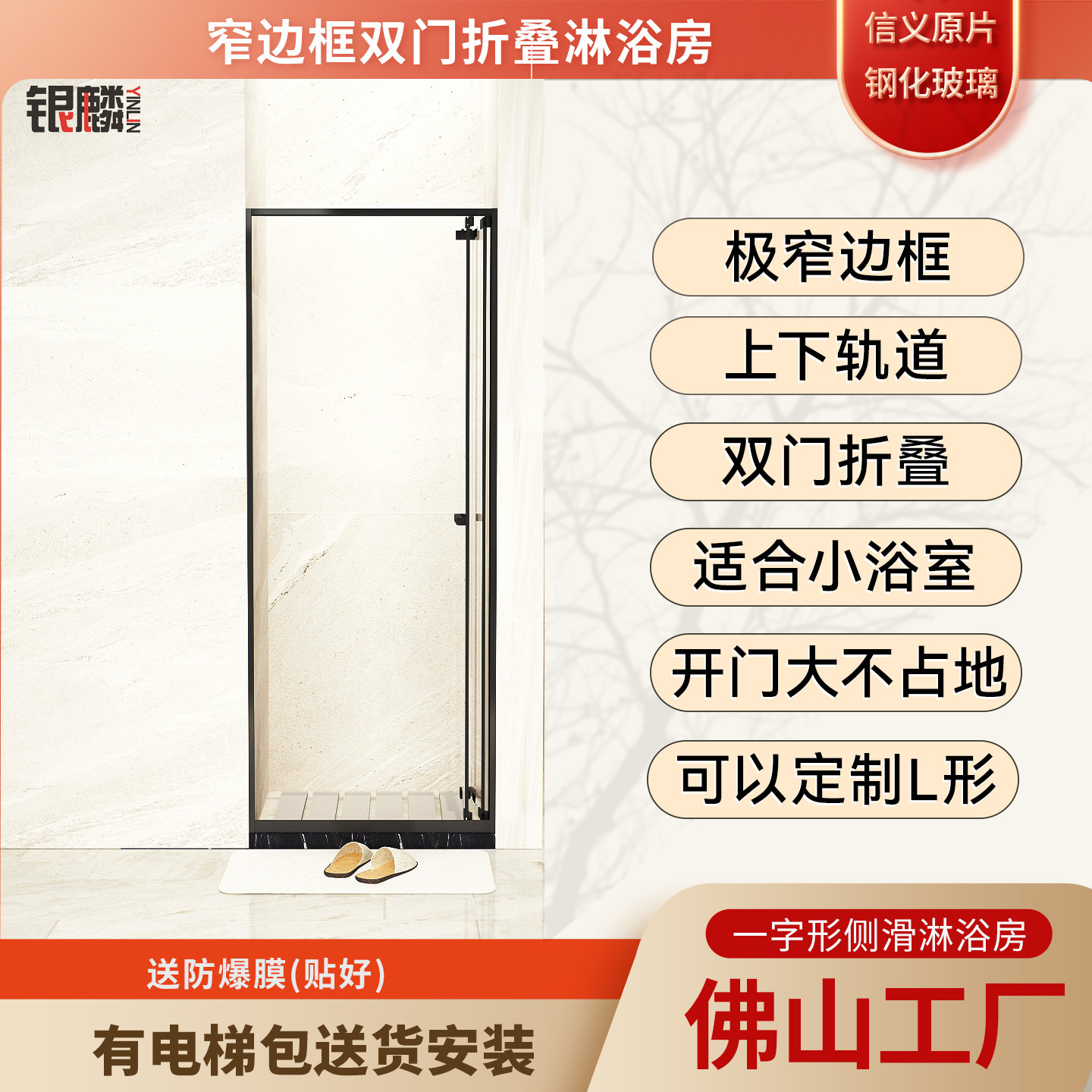 定制淋浴房一字形极窄边框带轨双门折叠浴屏小浴室玻璃隔断企缸,淘宝优惠券,粉丝福利购,淘宝优惠卷