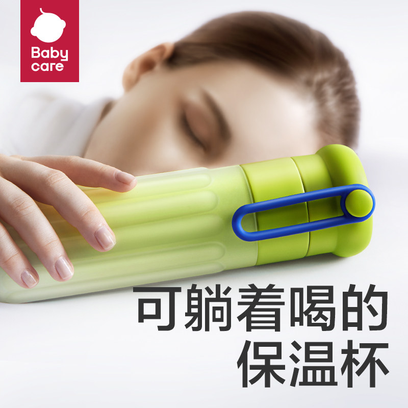 babycare保温杯吸管水杯直饮杯子成人不锈钢水壶女孕妇产妇便携,淘宝优惠券,粉丝福利购,淘宝优惠卷
