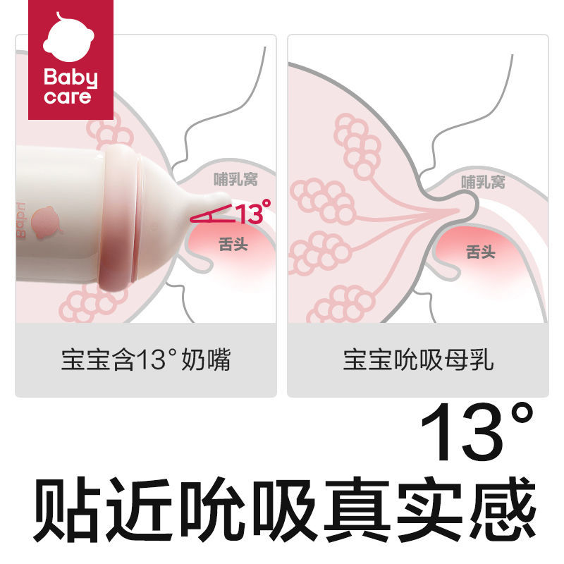 babycare3.0pro新生儿玻璃奶瓶0到6个月以上宝宝仿母乳防胀气防呛