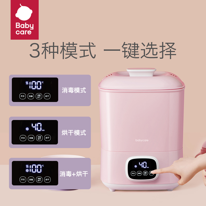 babycare 奶瓶消毒器带烘干 二合一婴儿消毒柜宝宝专用蒸汽消毒锅