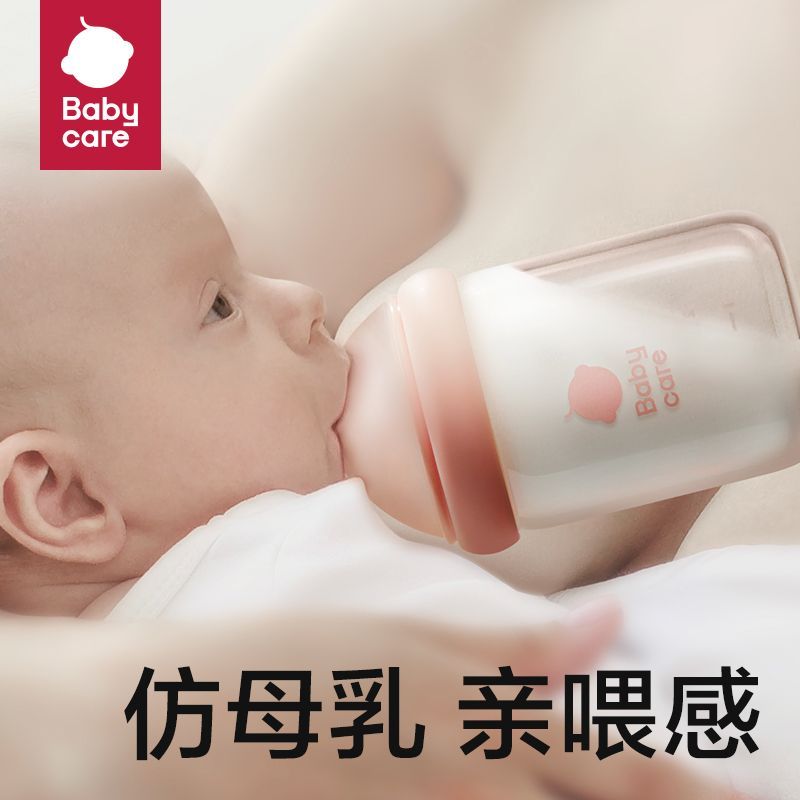 babycare3.0pro新生儿玻璃奶瓶0到6个月以上宝宝仿母乳防胀气防呛