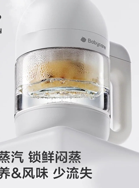 babycare宝宝婴儿辅食机打米糊蒸煮一体多功能辅食工具幼儿打泥机