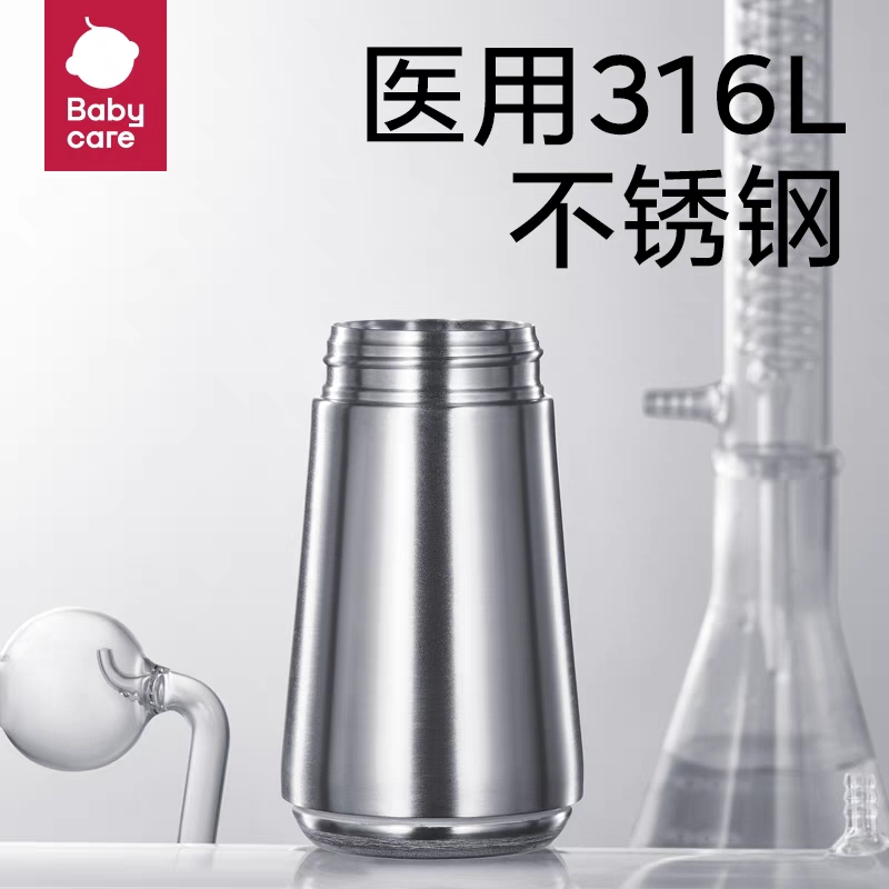 babycare简笔画儿童保温杯宝宝学饮杯不锈钢水杯幼儿园水壶300ml