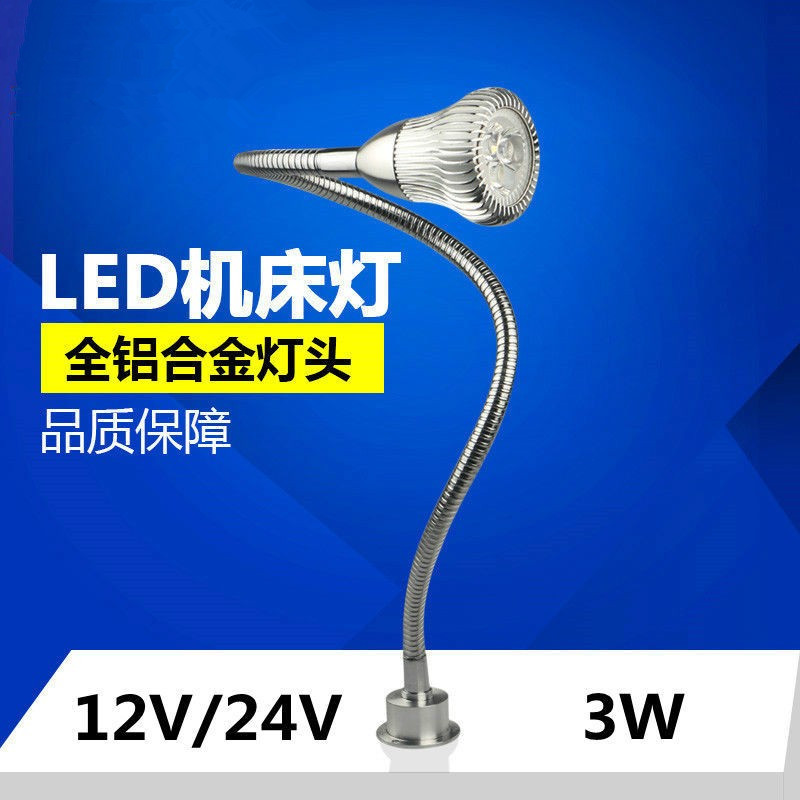 DC24V机床工作灯led灯头电脑精雕维修照明220V数控车床3W灯心12V