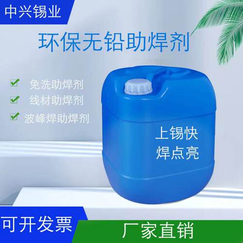 包邮环保快干抹机水去渍油去污水手机拆屏幕塑胶壳五金清洗剂 - 图2