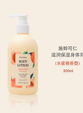 韩国进口施姈可仁滋润保湿身体乳润肤露秋冬补水嫩肤身体护理男女