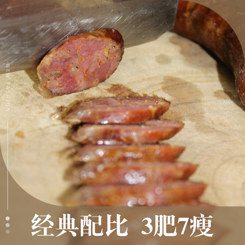 长发老姐四川重庆特产奉节麻辣香肠广式甜肠烟熏腊肉食品