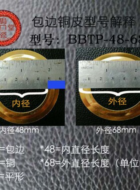 锔瓷包边材料，0.2厚全软黄铜皮，24个尺寸，无需剪切直接使用！