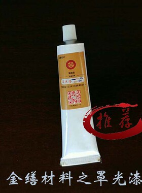 大漆生漆金缮漆艺材料锔瓷