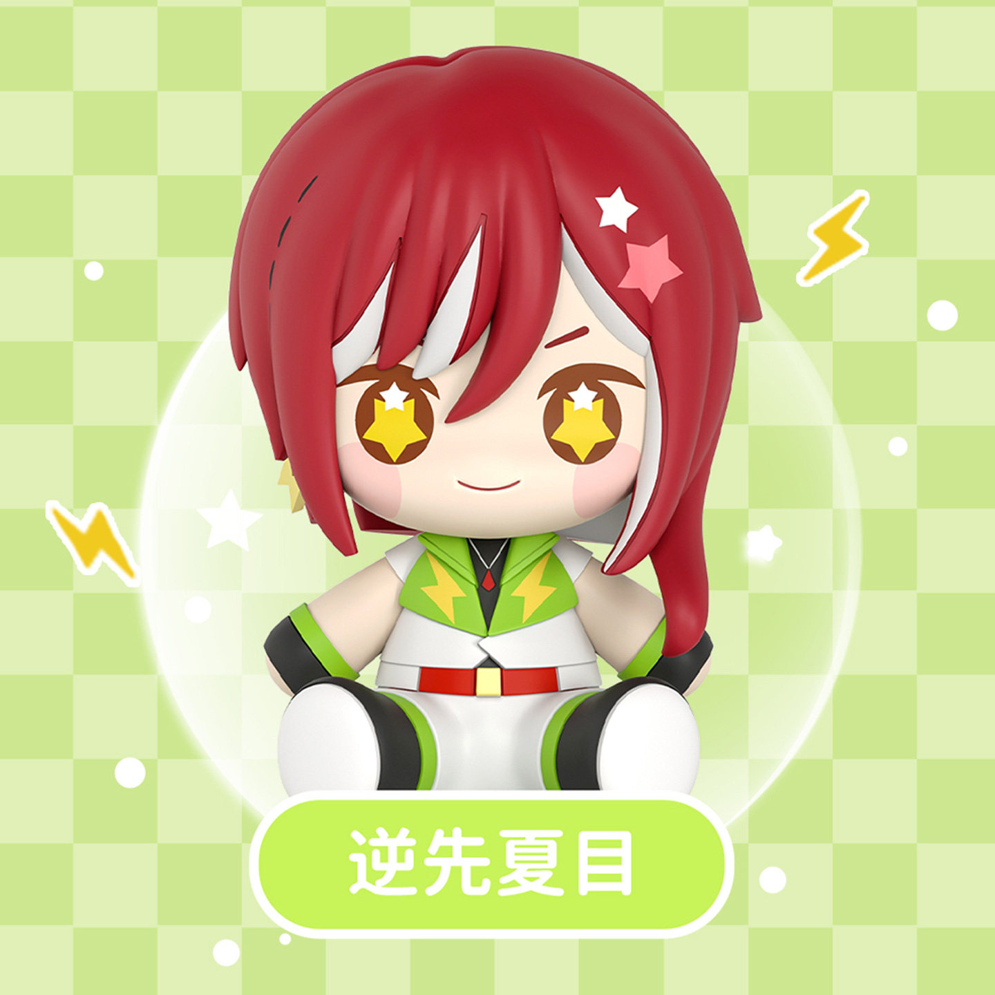 预定GSC 偶像梦幻祭2 Switch Huggy 逆先夏目 青叶纺 春川宙 手办 - 图1