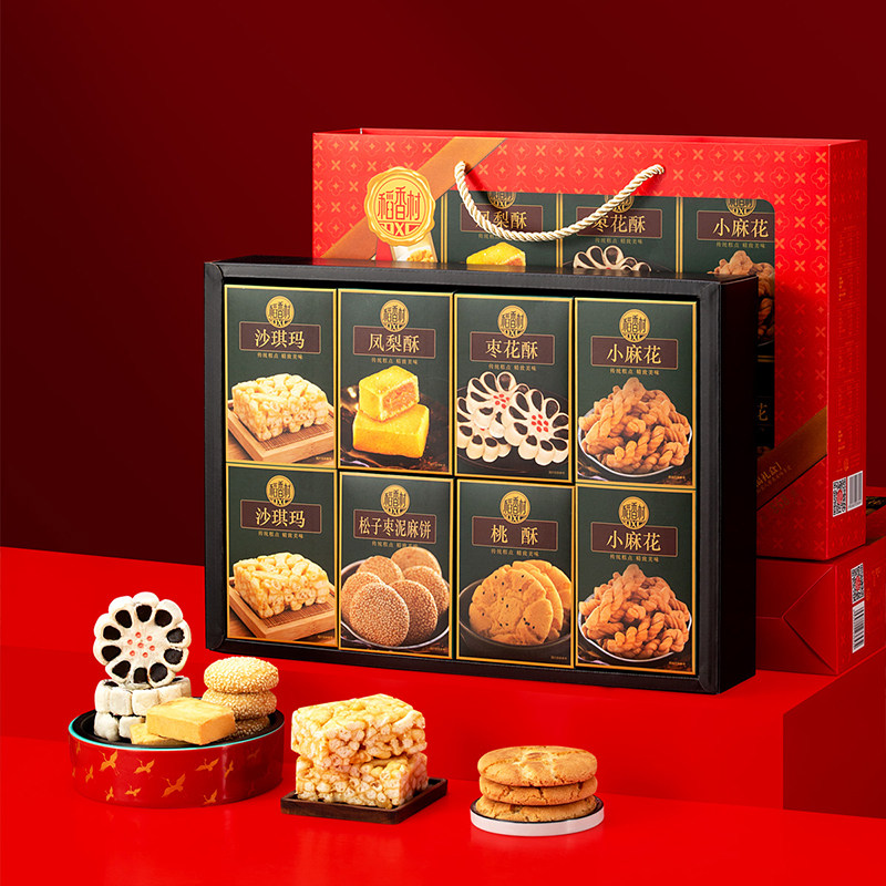 稻香村糕点礼盒装茶食糕点糕点点心零食礼包春节年货送长辈走亲戚,淘宝优惠券,粉丝福利购,淘宝优惠卷
