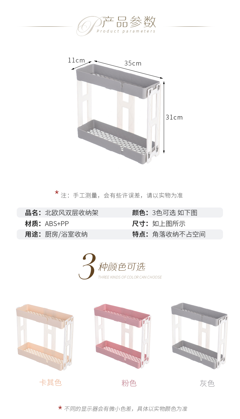 厨房置物架桌面双层调味瓶调料收纳架分层浴室整理架家用夹缝架