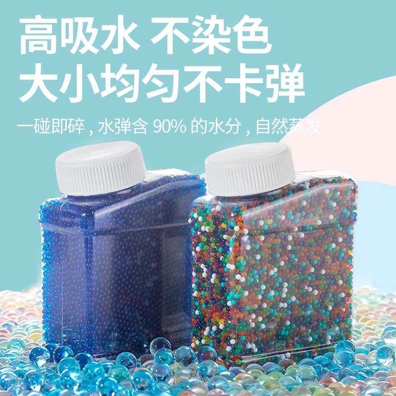 吸水弹珠7一8mm水弹水晶弹儿童玩具软弹珠泡水弹珠通用加硬水珠 - 图0