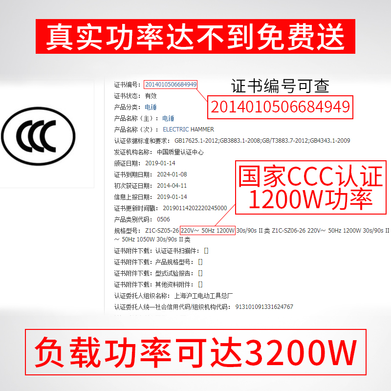 沪工电锤冲击钻662两用离合电钻大功率电镐混凝土工业级植筋电捶-图1