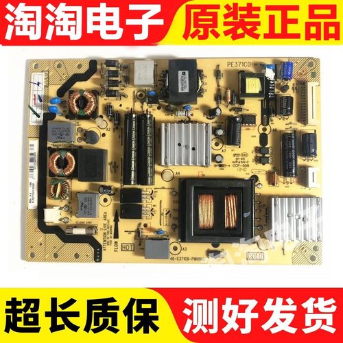 原装TCL L39F3320B L42E4500A-3D 电源板40-E371C4-PWH1XG/PWG1XG - 图1