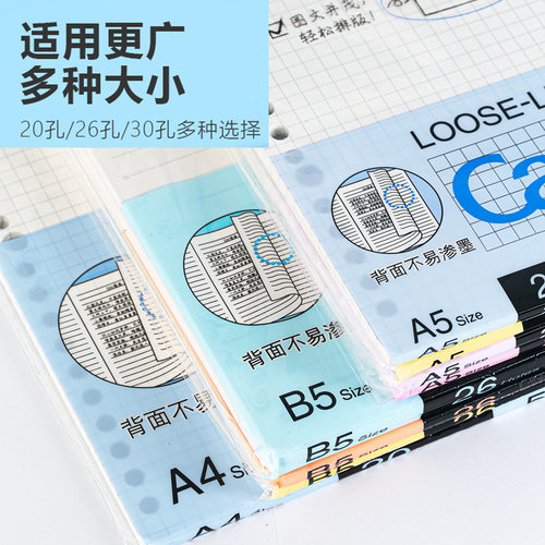 日本国誉kokuyo活页本替芯纸英语方格笔记本子26孔20孔内芯B5A5 - 图0