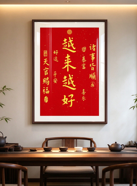 普陀山越来越好字画弘一法师书法