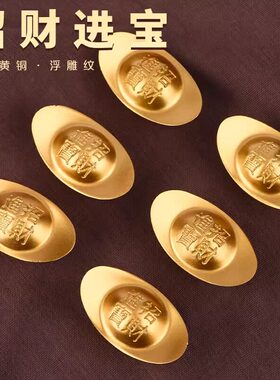 纯黄铜实心元宝摆件鎏金沙金仿真金条假金砖金块招财聚财供财神小