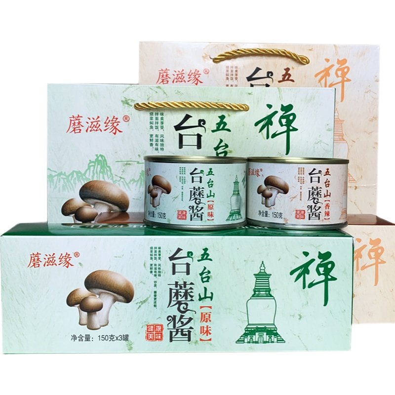 蘑滋缘 五台台蘑酱150g9罐山西特产原味香辣台蘑菇酱拌面下饭酱