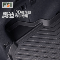 Suitable for Audi A8 A6L A6L A3 A3 A7 A7 pad Q7 Q5 Q5 Q2L Q2L car retrofit tailbox mat