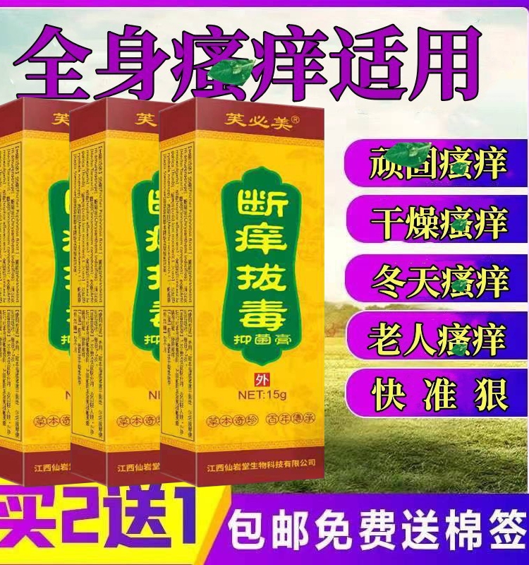 灰黄霉素人用灰黄霉素软膏甲癣抗真菌灰黄霉素头癣治头癣药膏外用 - 图2