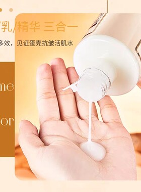 七子粉水乳精华液三效合一紧致保湿补水滋润正品抗皱活肌水爽肤水