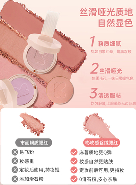 膨胀色气垫腮红膏修容女自然腮蓝腮紫单色哑光高光提亮胭脂粉扑