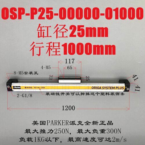 美国正品PARKER无杆气缸OSP-P25-00000-01000 - 图0