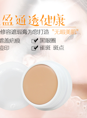 包邮新娘舞台影楼化妆师新手专用遮瑕隔离粉底膏液霜130化妆品