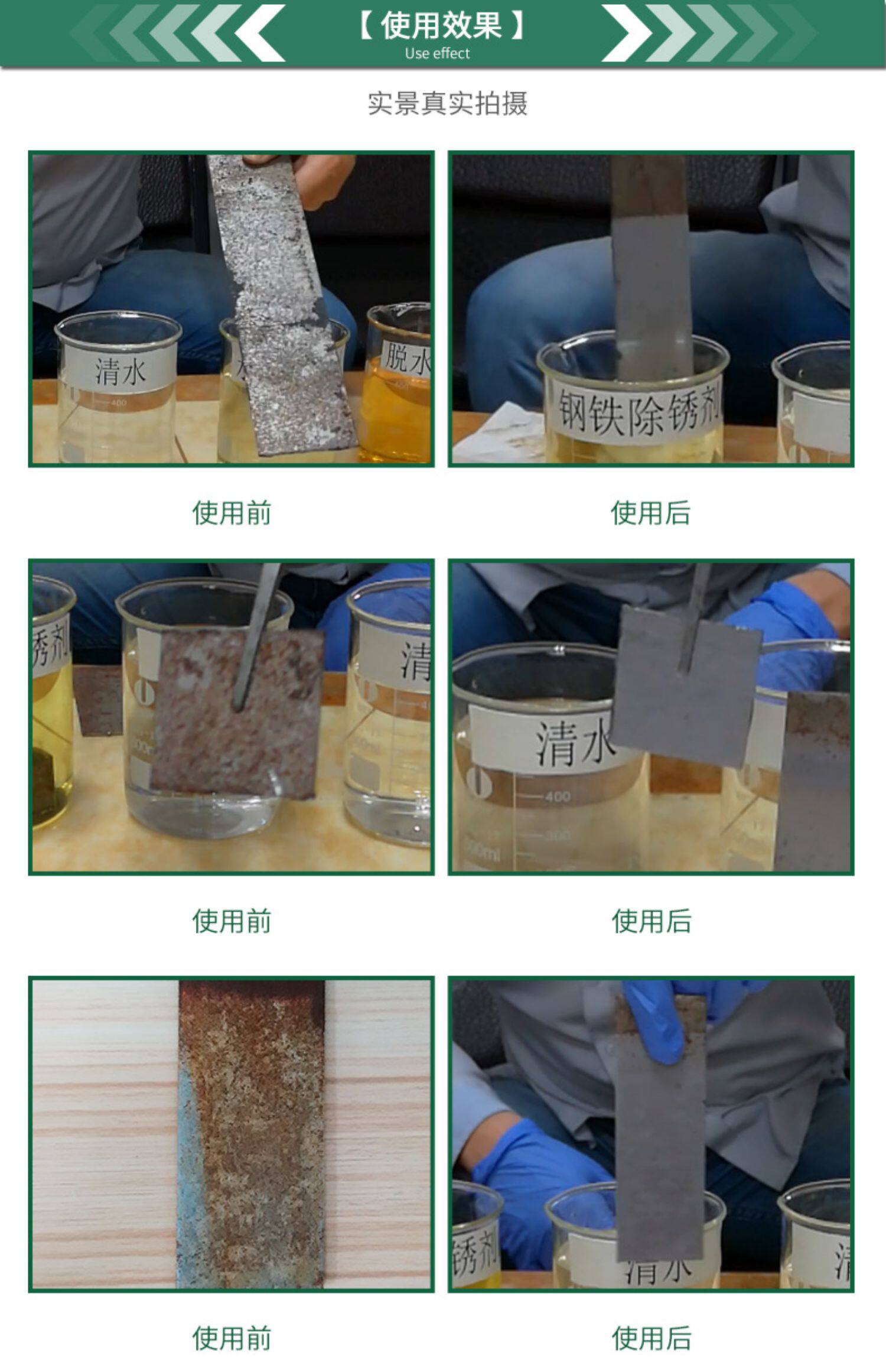 1740金属除锈剂钢铁铝铜除锈清洗剂氧化物沉积物污垢除锈剂_虎窝淘