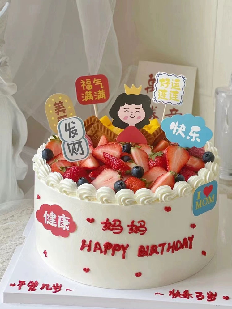 母亲父亲节烘焙蛋糕装饰福气满满健康快乐插牌爸爸妈妈生日祝福语