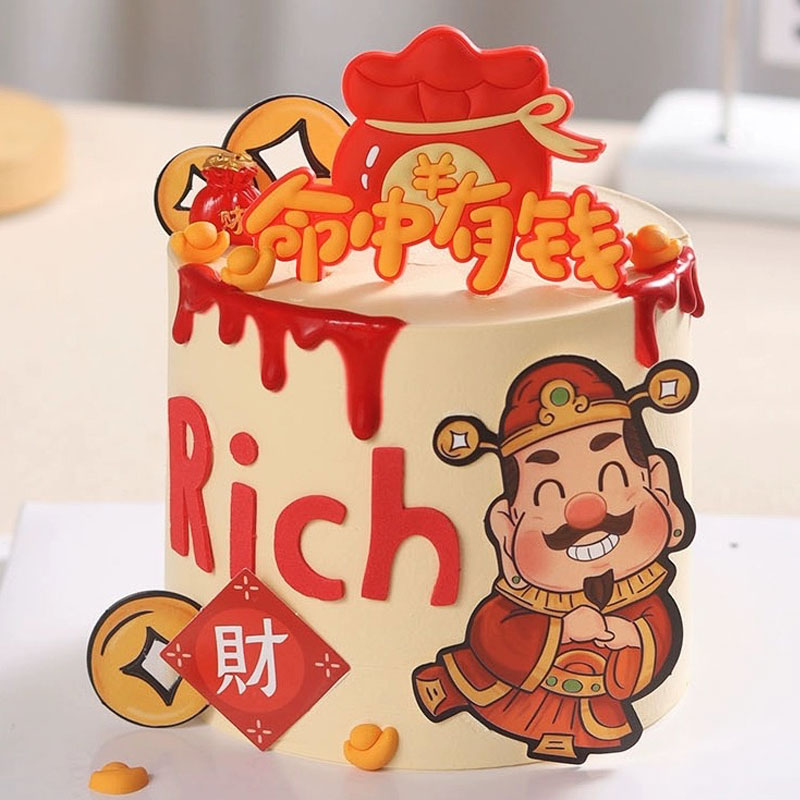 网红财神爷蛋糕装饰摆件命中有钱发财暴富福袋元宝Rich生日插件